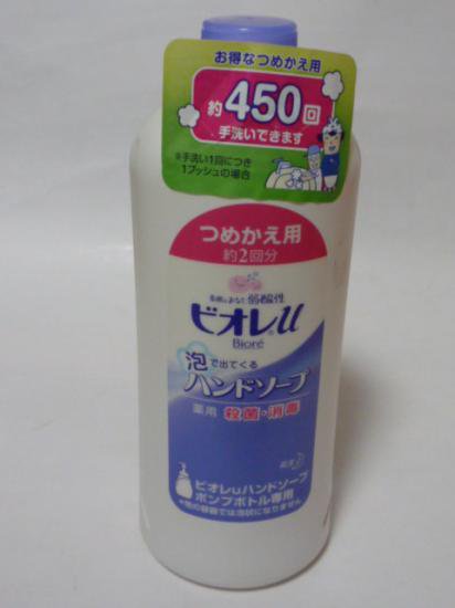 ビオレＵ 泡ハンドソープ 詰替４５０ｍｌ - LIVING&HARD