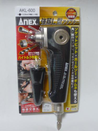 ＡＮＥＸ 強靭Ｌ型アダプタ ＡＫＬ－６００ - LIVING&HARD