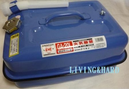 アベキン　ガソリン携行缶　２０Ｌ　青　＜日本製＞ - LIVING&HARD