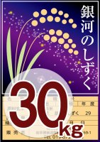 岩手県産ひとめぼれの通販｜おいしいお米・有機米栽培は岩手の【暮坪農場】