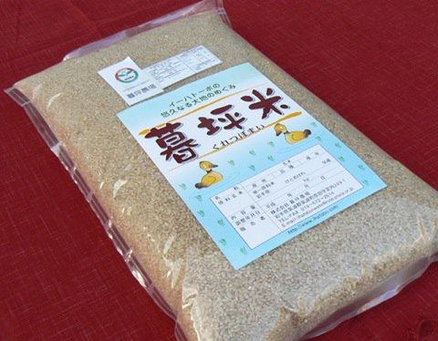 【ひとめぼれ／玄米30kg】特別栽培 暮坪米　まの - 岩手県産ひとめぼれの通販｜おいしいお米・有機米栽培は岩手の【暮坪農場】