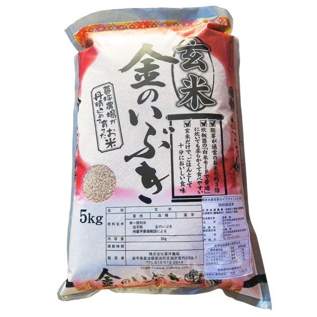 【専用】商品　金のいぶき　玄米　5kg 玄米　食物繊維　ダイエット　健康