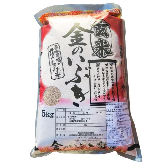 古米 平成30年 きんのいぶき 25kg 玄米