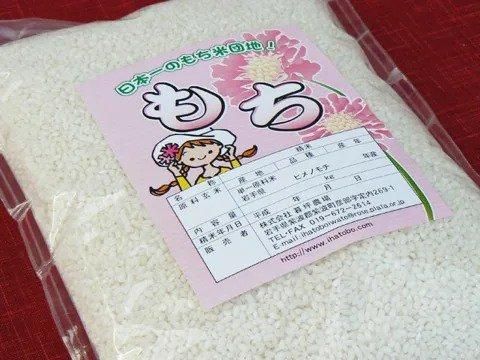 ヒメノモチ もち米 玄米 10kg】慣行栽培 - 岩手県産ひとめぼれの