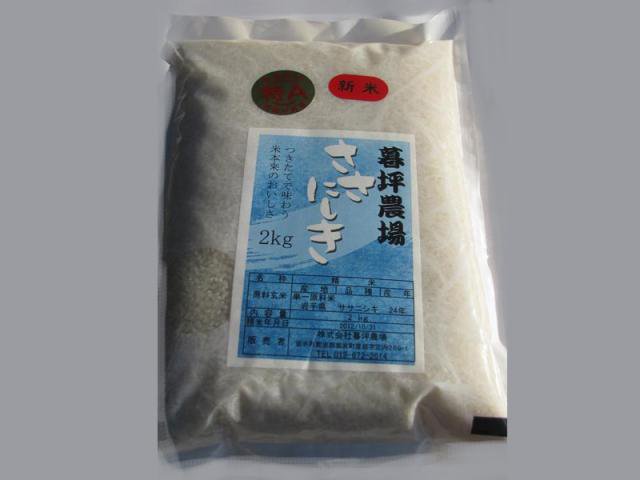 ササニシキ 白米 10kg - 岩手県産ひとめぼれの通販｜おいしいお米