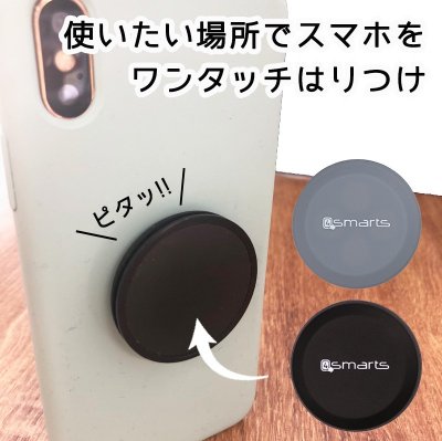 スマホリング オプションパーツ マグネットでどこにでもスマホを簡単に