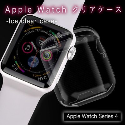 apple watch 40 44 アップルウォッチケース 傷や衝撃から守るアップル