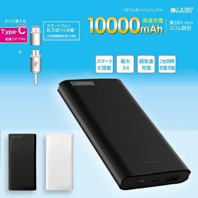 Amazon | モバイルバッテリー 【2024新モデル・超小型】 急速