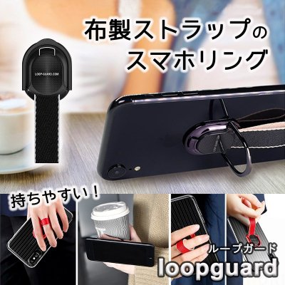 大人気のスマホリングにスタンド機能付が新登場/LOOP GUARD(ループガード）スマホ ストラップ-雑貨セレクトショップ 通販【Mirai  Zakka】本店