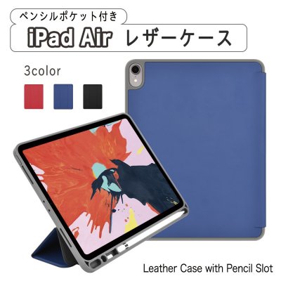 iPad Air 2019 ケース 新型 モデル スリープ スタンド ペンシル充電