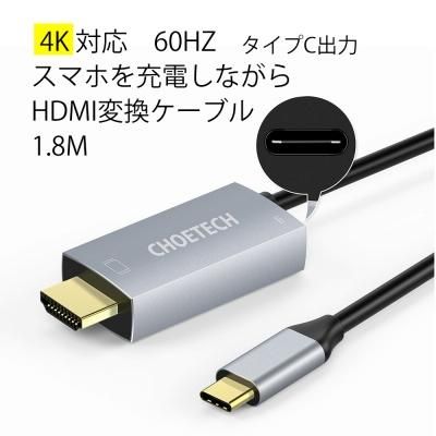 Pd充電ポート付き 充電しながら使用可能 Usb Type Cポートからhdmi出力する変換ケーブル Hdmiメス タイプc ケーブル 4k対応 1 8m