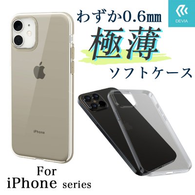 iPhone 13 12 mini Pro ProMax 超極薄 軽い TPU 透明 クリア シンプル