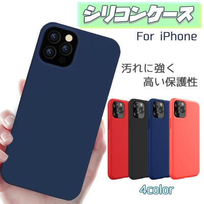 iPhone 13 12 mini Pro ProMax 手触りが良い 汚れにくい 汚れに強い