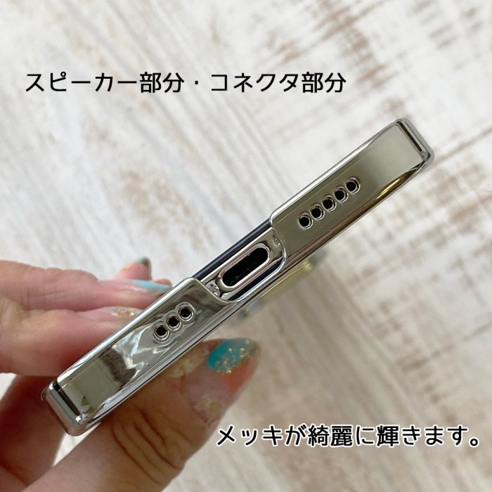 iPhone13ProMax 2021 (6.7) サイド メッキ 輝く 美しい ゴージャス 