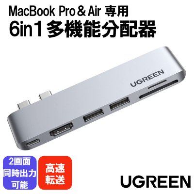 USB Type C ハブ 6ポート Macbook air 軽量・超小型