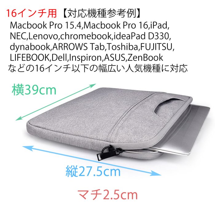 Macbook Pro 13.3/15.4/16 多機種対応 撥水 保護 衝撃吸収 ノート