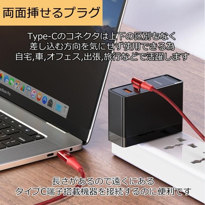 Mcdodo USB タイプC 充電ケーブル L字型コネクタ 両面挿せるプラグ 90度曲げ PD100W 急速充電 高速データ転送 高耐久 断線防止  ナイロン編み 金メッキ コード Android Type-C機器対応 /100W 90 Degree Type-c to Type-C Cable 2m