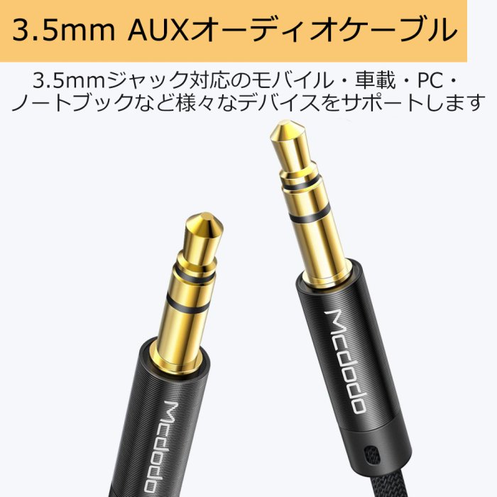 3.5MM オーディオケーブル AUX ヘッドホン 高耐久 高音質 レッド 1m