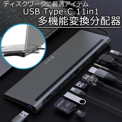 Macbook ハブ 多機能分配器 11ポート 11in1 USB Type-C 3.0 HDMI VGA ...