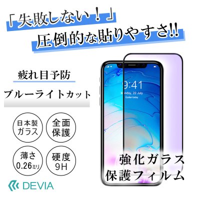 iPhone 11Pro/11/11ProMax/XS/XR/Xs/X 保護フィルム 保護ガラス ブルー