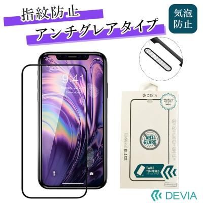 iPhone 12mini 12/12Pro 12ProMax 指紋が付かないアンチグレア iPhone 12mini 12/12Pro 12ProMax 指紋が付かないアンチグレア
