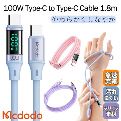 Mcdodo USB-C 充電ケーブル PD対応 急速充電 充電速度モニター