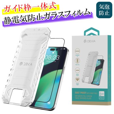 iPhone 14 14Pro 14Plus 14ProMax 保護ガラス 一体型ガイド枠 気泡レス 自然吸着 静電気 硬度9H /Van  Series Full Screen Anti-Static