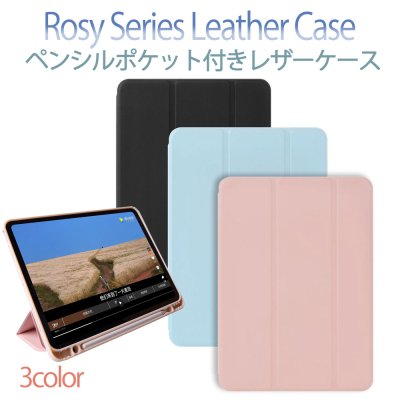 iPad 用 10.9インチ 第10世代 iPad10 保護ケース 薄型 軽量 ペンシルスロット スリープ スタンド/Rosy Series  Leather Case With Pencil Slot
