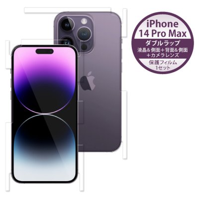 ラプソル iPhone 14 Pro Max (6.7インチ) 対応 / 【全面保護 (液晶面