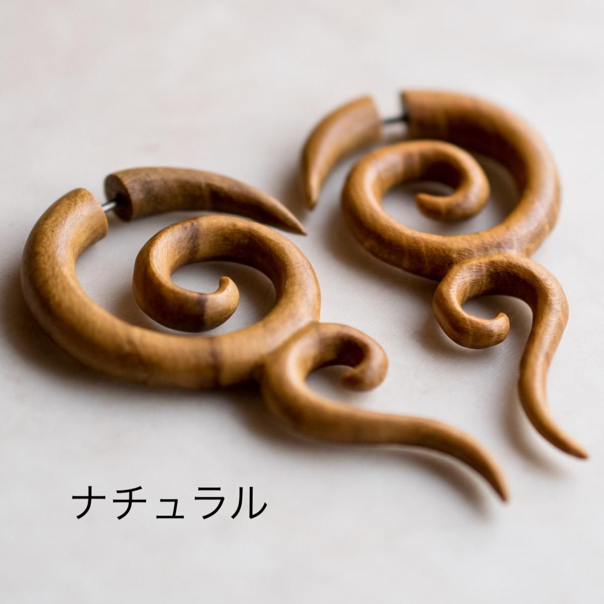在庫僅少】 ウッドトライバルピアス （ナチュラル）012とウッド 