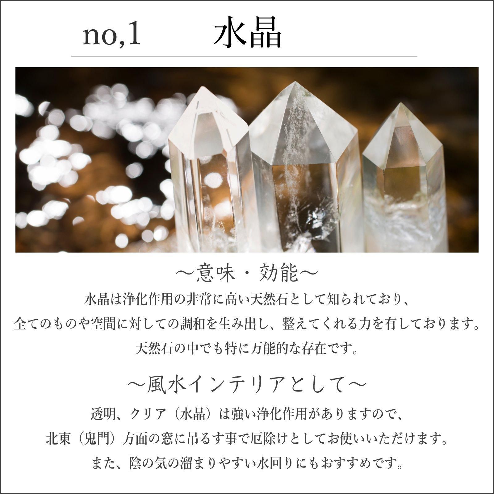 クリスタルサンキャッチャー／水晶 - 天然石＋マクラメ