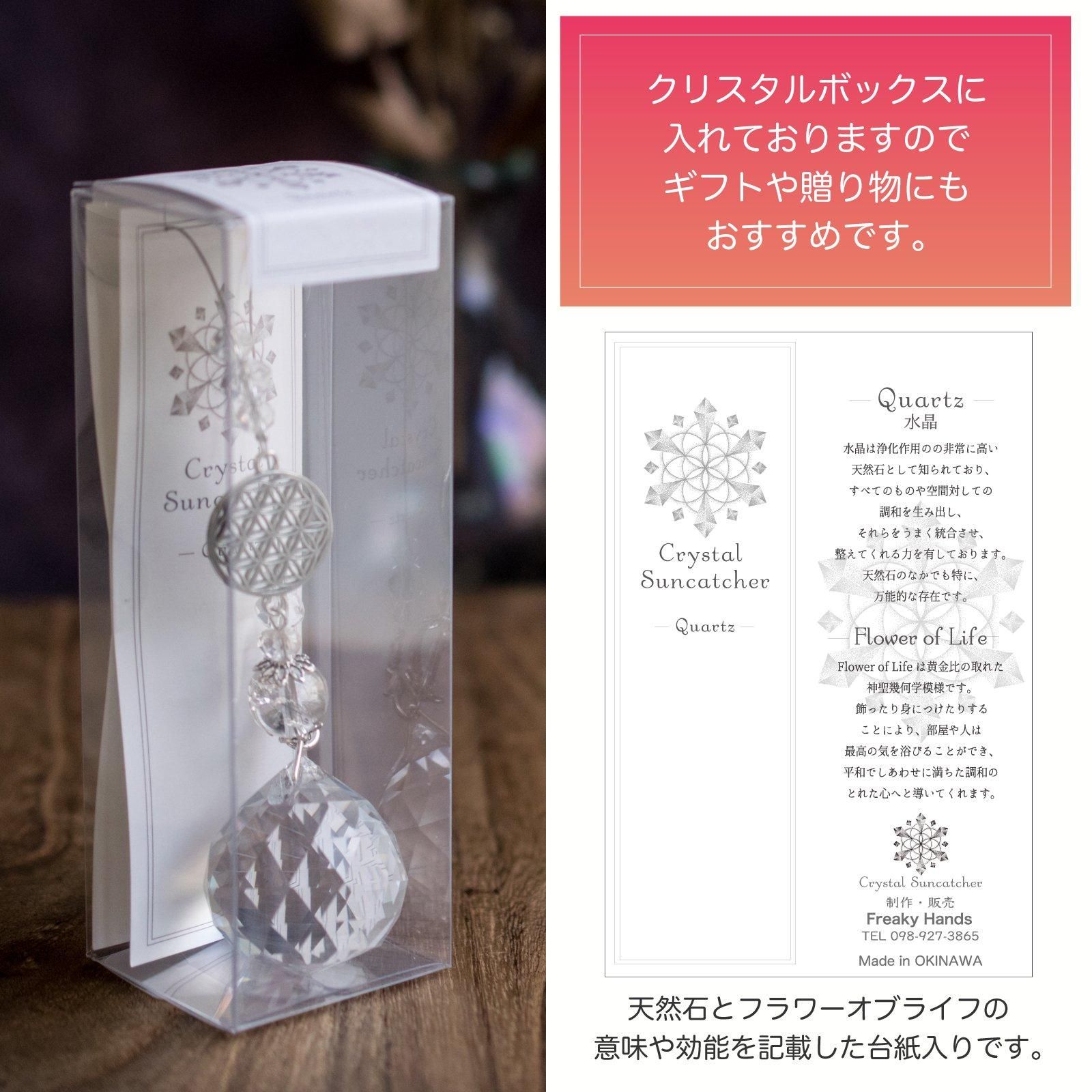 クリスタルサンキャッチャー／水晶 - 天然石＋マクラメアクセサリーの