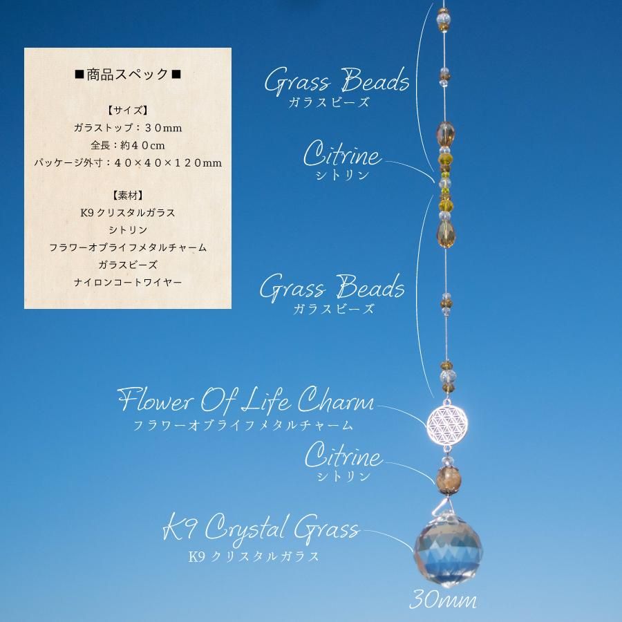 クリスタルサンキャッチャー／シトリン - 天然石＋マクラメ