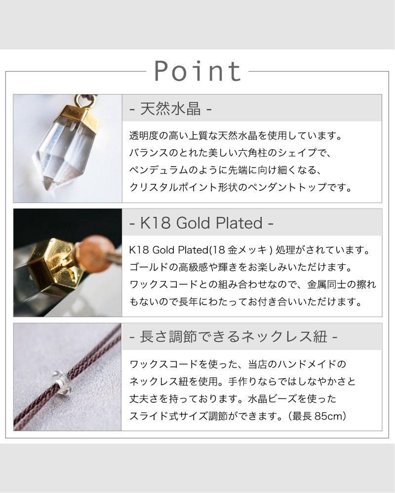 水晶＋サンストーン／マクラメペンダント | ネックレス - 天然石