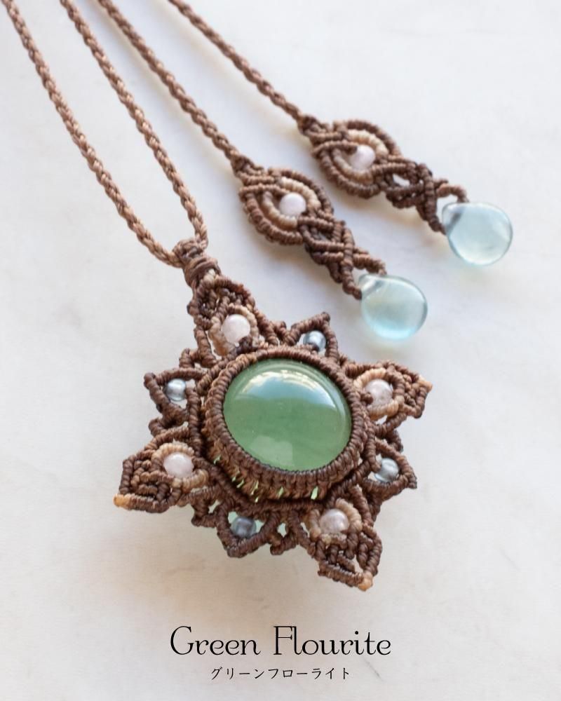 グリーンフローライト | マクラメペンダント - 天然石＋マクラメ