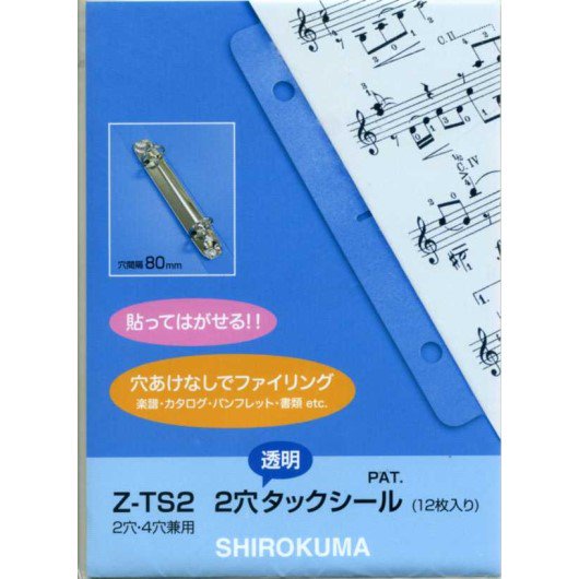 SHIROKUMA 楽譜ファイル Z-RFW-25 （ブラック／ホワイト／スカイブルー 