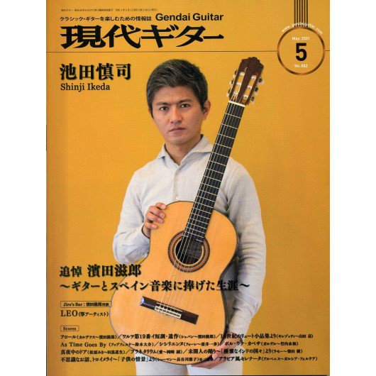 日本語版】アントニオ・デ・トーレス―ギター製作家-その生涯と作品 