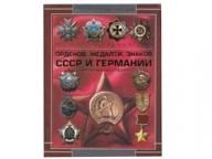 ロシア ソ連 旧ソビエト連邦時代 勲章2点 USSR /メダル/軍隊/ミリタリー ロシア ソ連 旧ソビエト連邦時代 勲章2点 USSR /メダル/軍隊