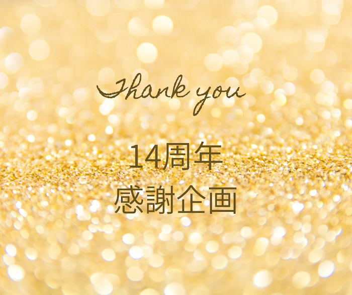 <img class='new_mark_img1' src='https://img.shop-pro.jp/img/new/icons5.gif' style='border:none;display:inline;margin:0px;padding:0px;width:auto;' />ڼսλۥ饤󥻥åդ14ǯղʡͽ˥ɥ