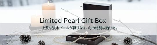  Winter Gift 2025 | Limited Pearl Gift Box