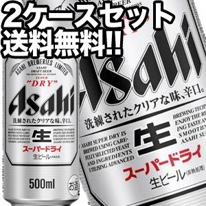 アサヒビール スーパードライ 500ml缶×48本［24本×2箱］ 【3～4営業日