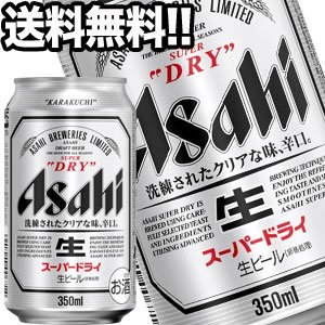 アサヒビール スーパードライ 350ml缶×24本