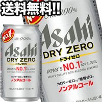 アルコール - ミネラルウォーターが激安 本家ドリンク屋