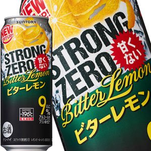 サントリー -196℃ ストロングゼロ 甘くない ビターレモン 500ml缶×48本