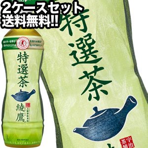 コカ・コーラ 綾鷹 特選茶 500mlPET×48本［24本×2箱］[特定保健用食品