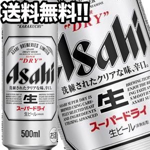 アサヒビール スーパードライ 500ml缶×48本［24本×2箱］【4～5営業日 ...