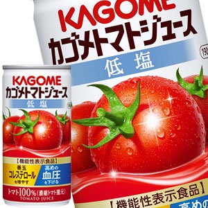 カゴメ トマトジュース 190g缶×30本［賞味期限：3ヶ月以上］北海道