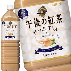 キリン 午後の紅茶 ミルクティー 1 5lpet 8本 賞味期限 4ヶ月以上 送料無料 3 4営業日以内に出荷 ミネラルウォーターが激安 本家ドリンク屋