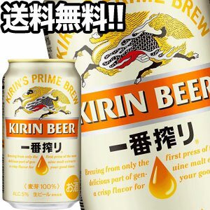 キリンビール 一番搾り 生 350ml缶×48本［24本×2箱］[オリジナル]【4