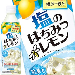 サントリー 塩のはちみつレモン 冷凍兼用 490mlpet 24本 4 5営業日以内に出荷 ミネラルウォーターが激安 本家ドリンク屋